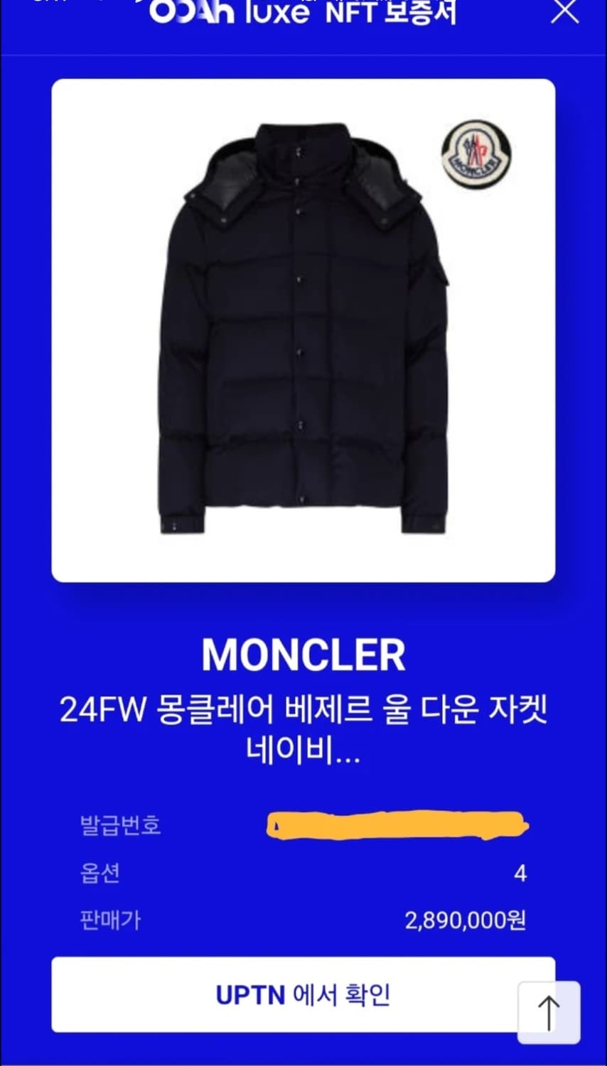 4)몽클레어 24fw 베제르 VEZERE 울패딩/나이트블루 상품이미지10