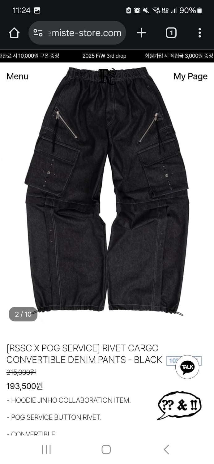 pog service x rssc 카고데님팬츠 1사이즈 상품이미지1