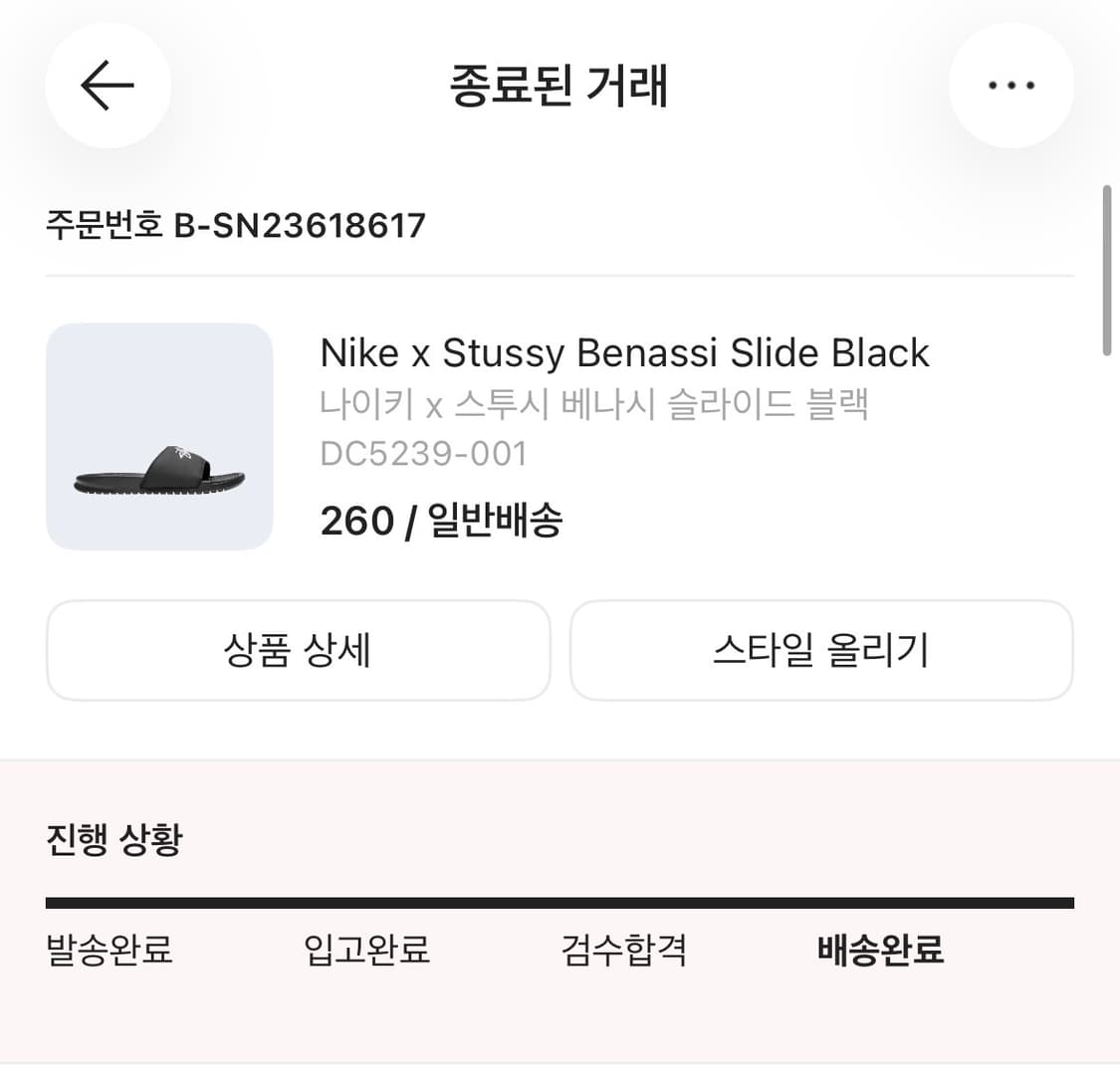 나이키 스투시 베네시 260 상품이미지4