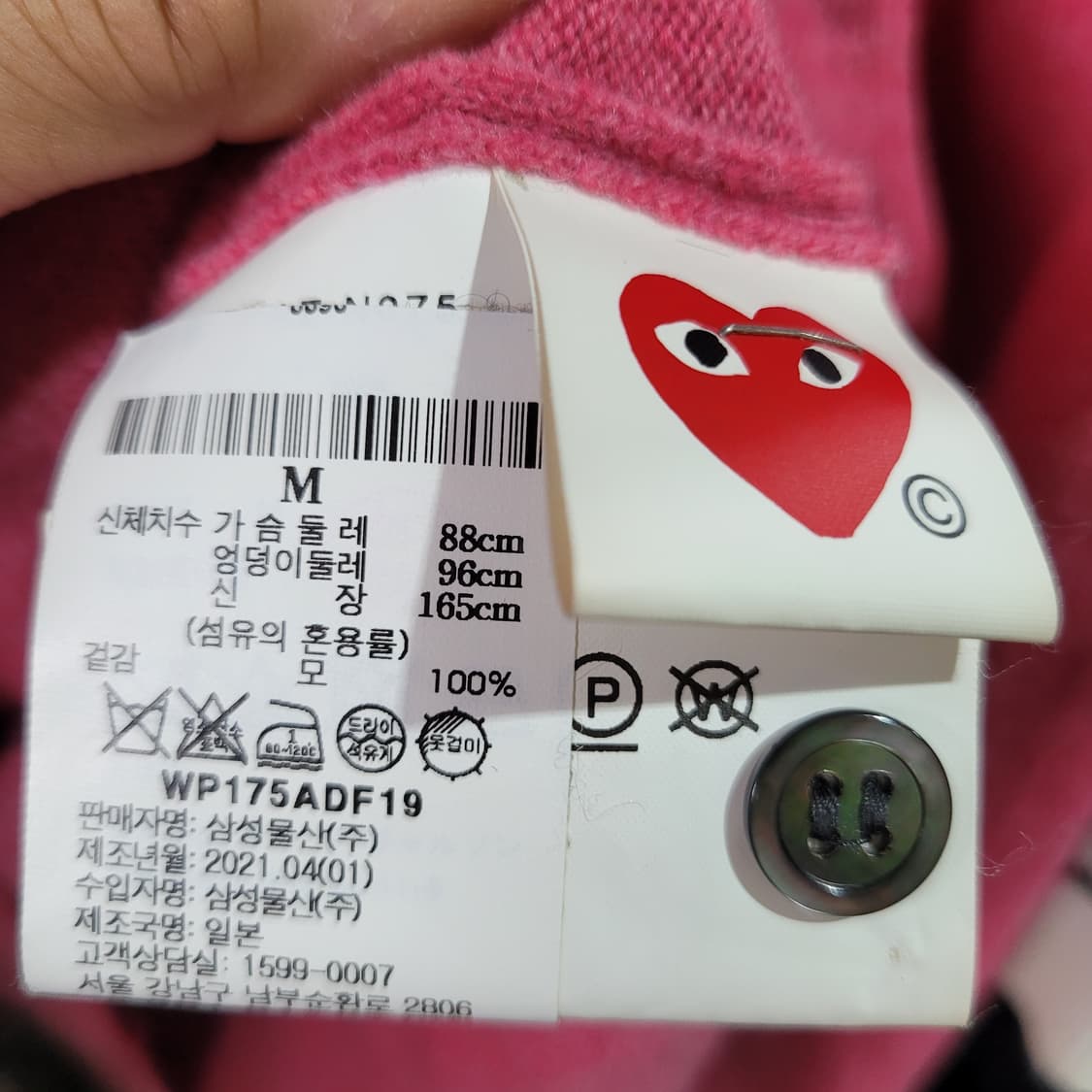 꼼데가르송 플레이 가디건 핑크 상품이미지4