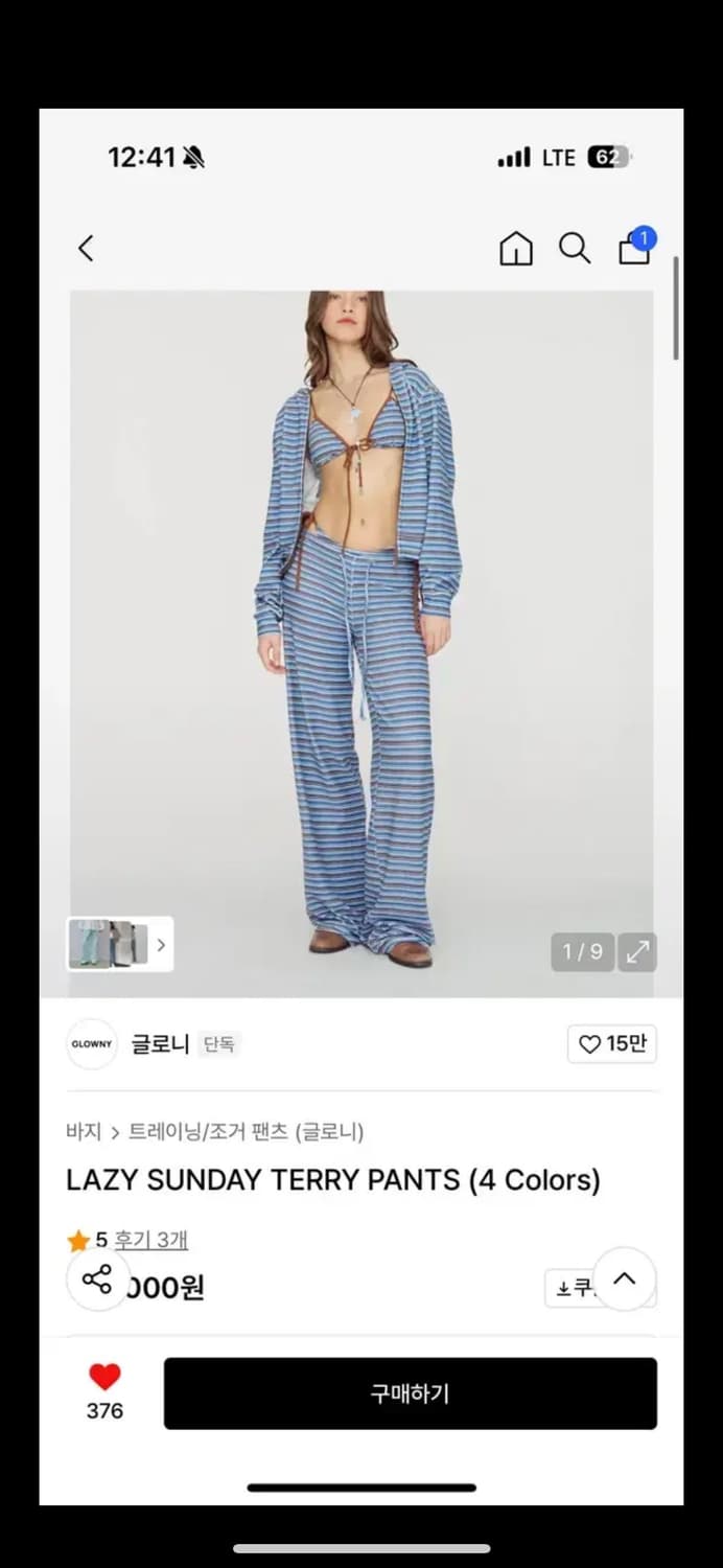 글로니 LAZY SUNDAY TERRY PANTS blueberry 상품이미지1