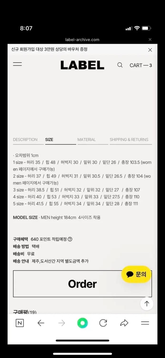 라벨아카이브 마리암 연청데님 4사이즈 판매 상품이미지3