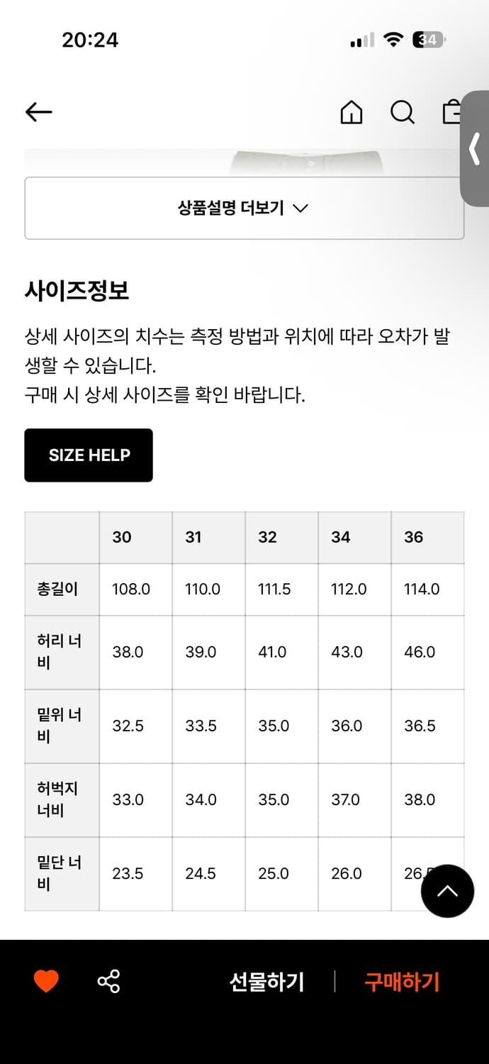 브론슨 40s 치노팬츠 30사이즈 상품이미지4