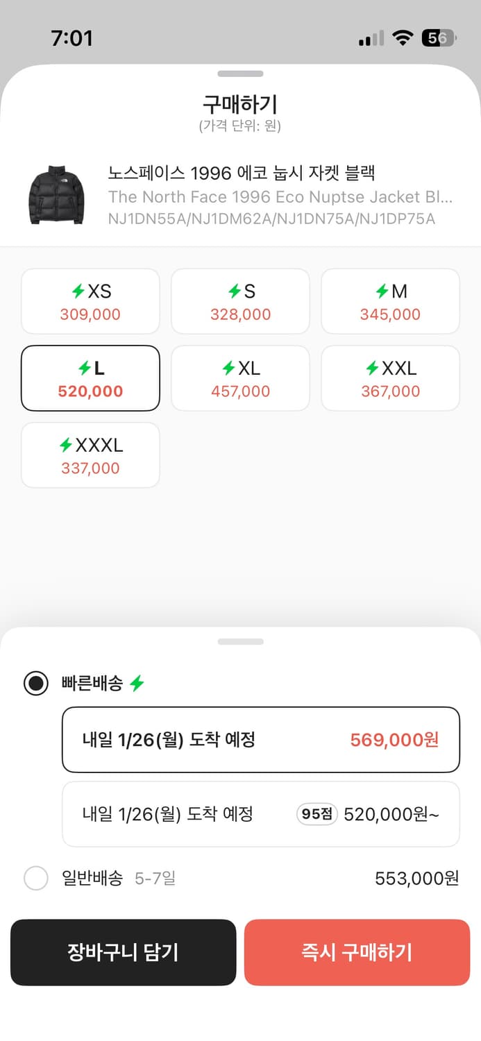 노스페이스 눕시 자켓 블랙 L 상품이미지4