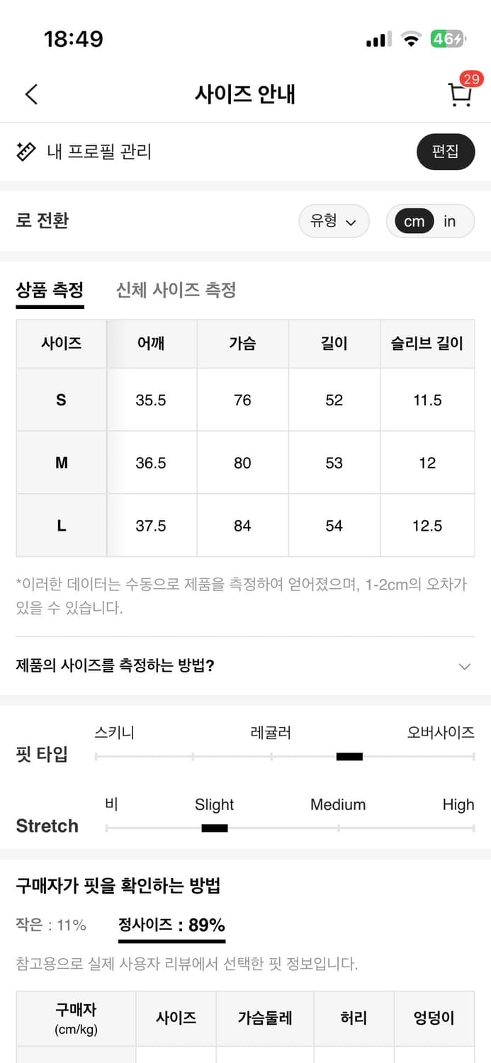 쉬인 별 패턴 반팔 L 상품이미지3