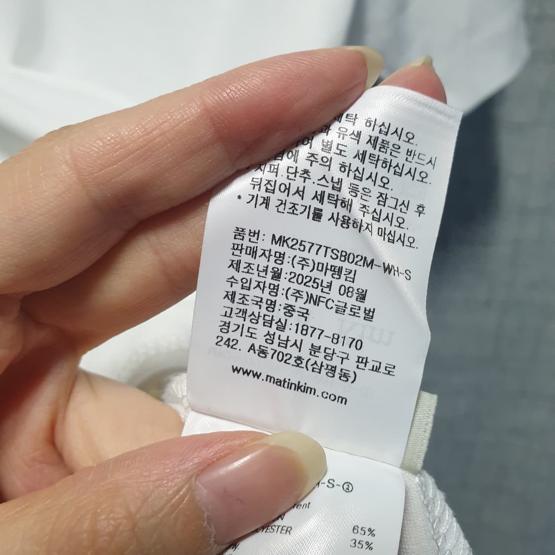 (새상품) 마뗑킴 스타일런 티셔츠 화이트  상품이미지5