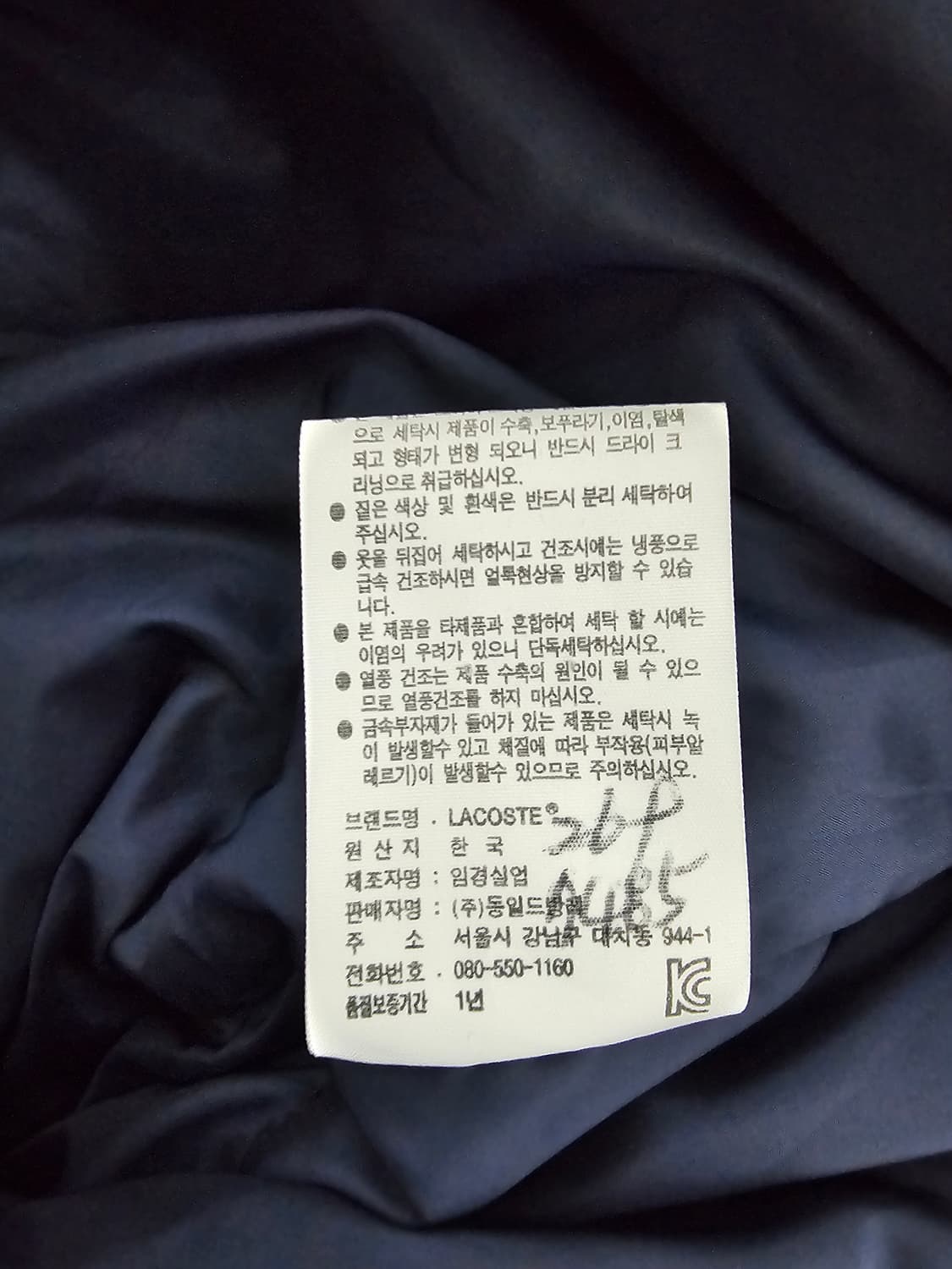 라코스테 울 구스다운 패딩 52(105) 상품이미지6