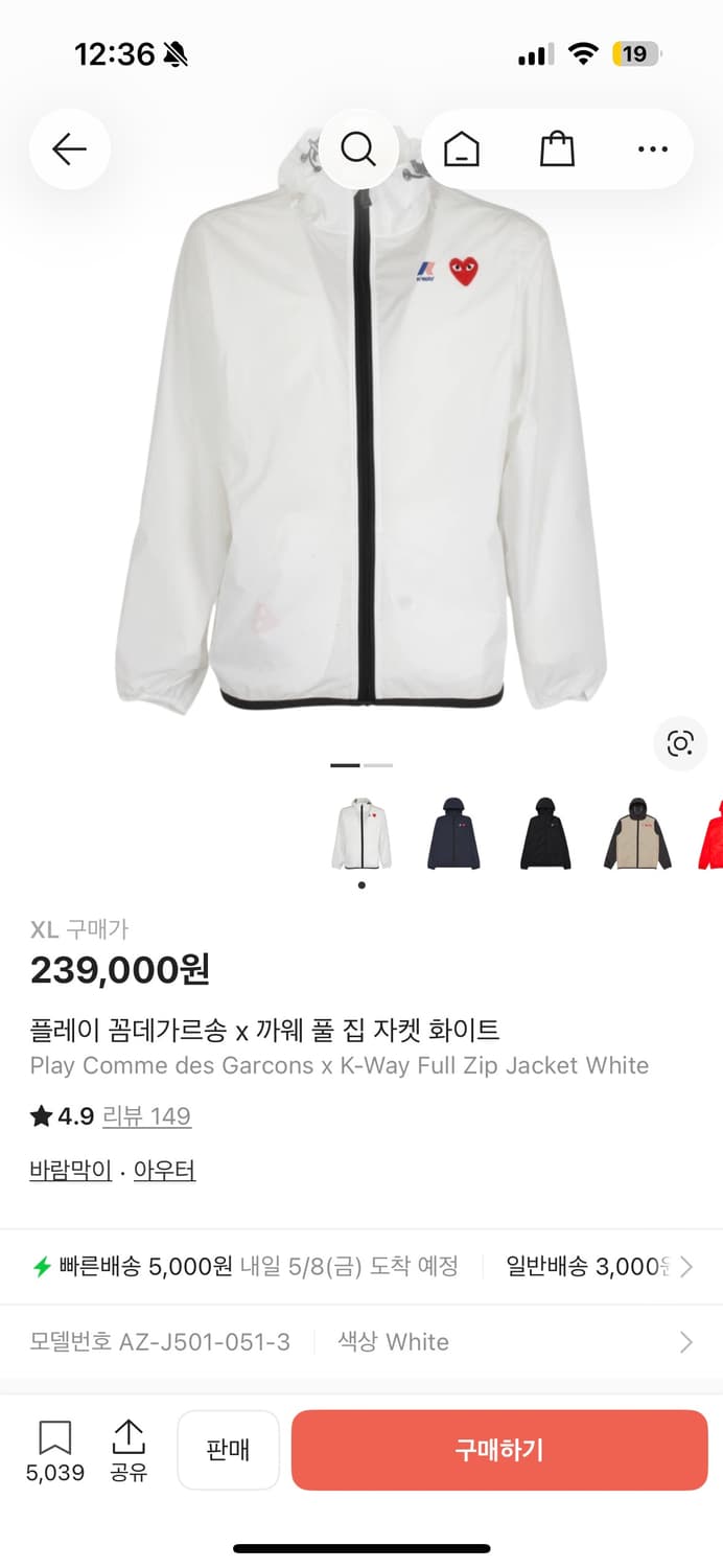 꼼데 바람막이 팔아요 상품이미지2