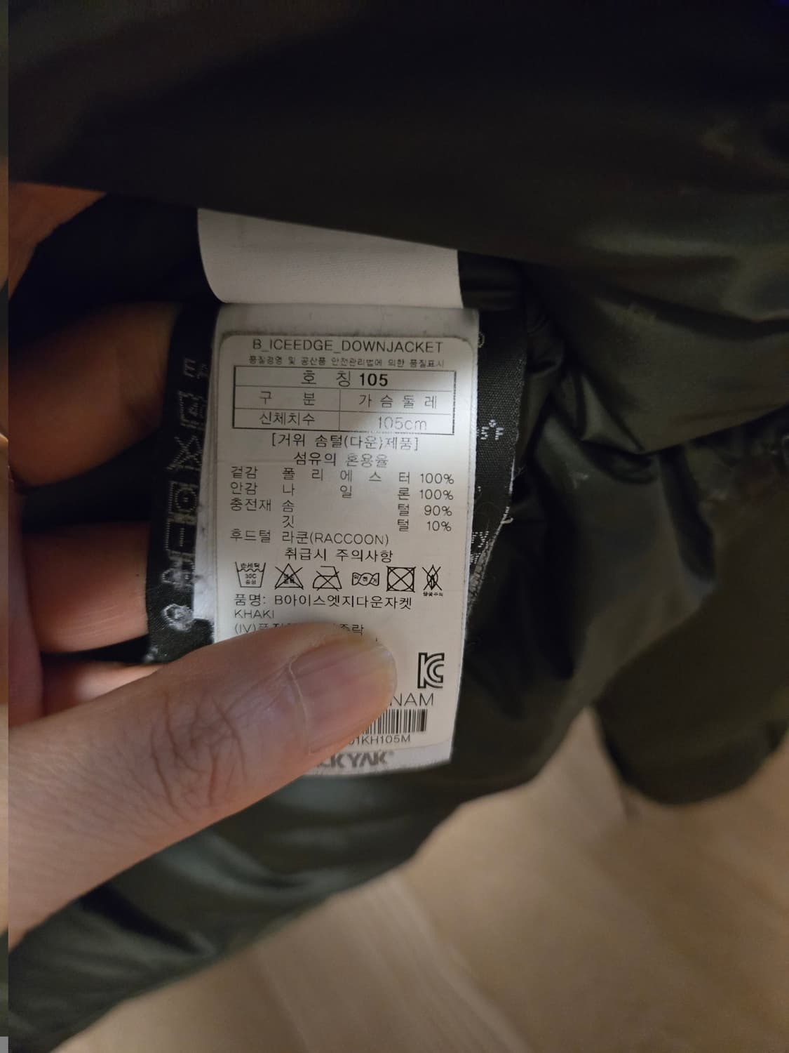 [105] 블랙야크 고어텍스 남성 구스 패딩 상품이미지7