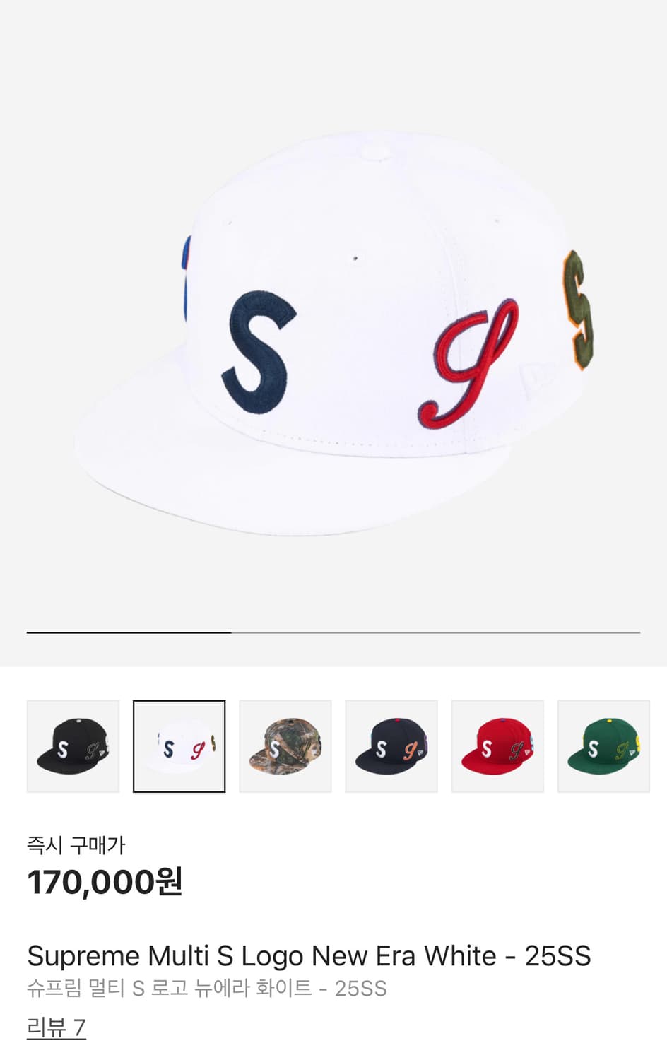 슈프림 멀티 S 로고 뉴에라 화이트 - 25SS 7 1/2  상품이미지1