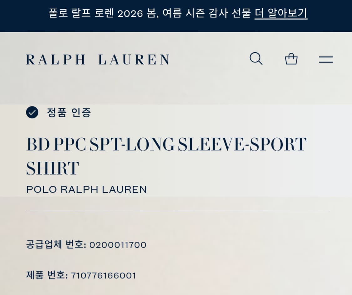 [새상품] 폴로 랄프로렌 셔츠 남방 클래식 xl 상품이미지4