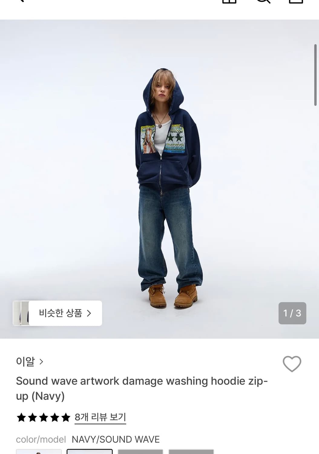 eeerrr 데미지 후드집업 네이비 상품이미지1