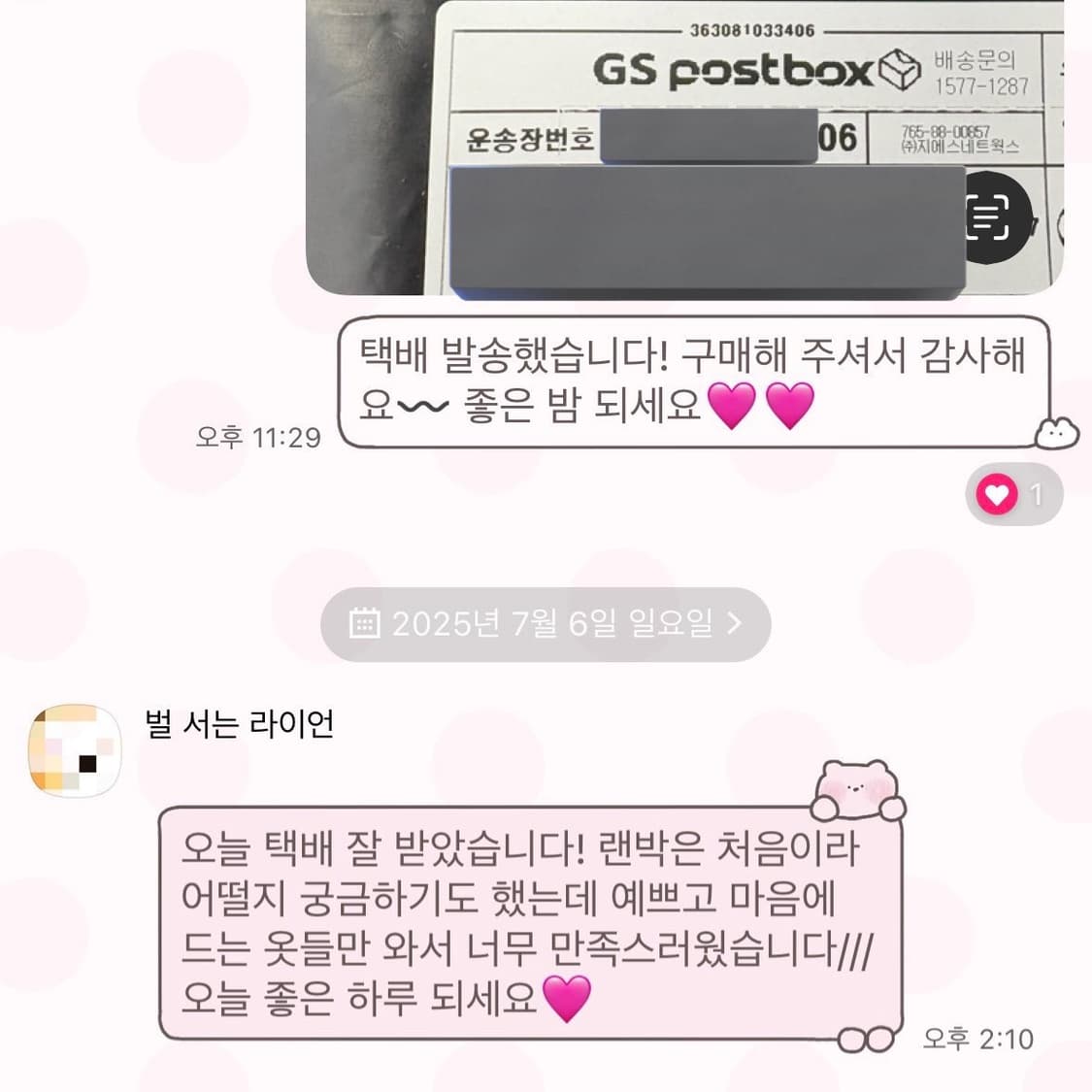 라떼갸루 원피스 코디세트 엑시즈팜 리즈리사 랜덤박스 랜박 빈티지 양산형 상품이미지4