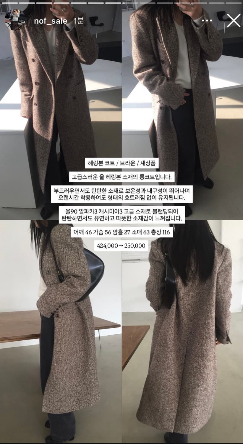 하이퀄리티 헤링본울코트 (정가 42만원) 상품이미지1