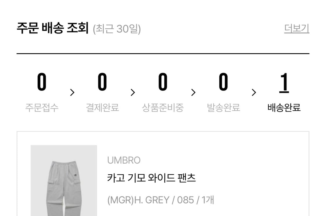 엄브로 카고 기모 팬츠 상품이미지4