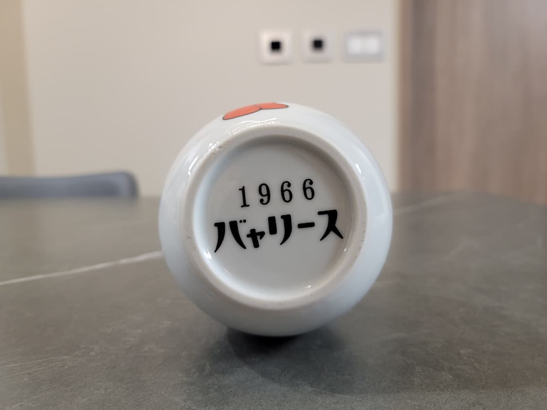 1966년 아톰 장식용 도자기 병 상품이미지9