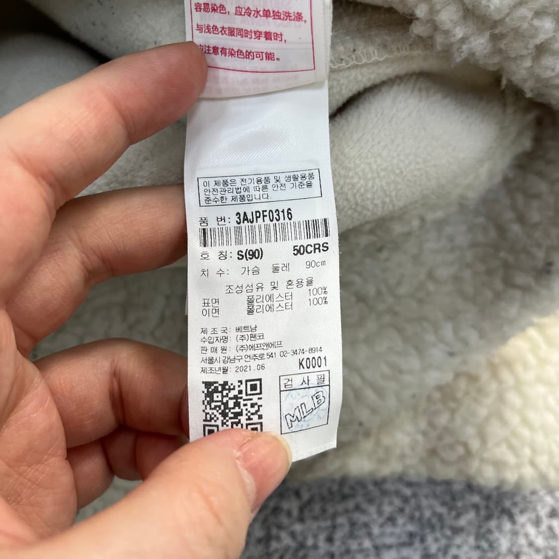 S 엠엘비 여성 쉐르파 자켓 0326M 상품이미지3