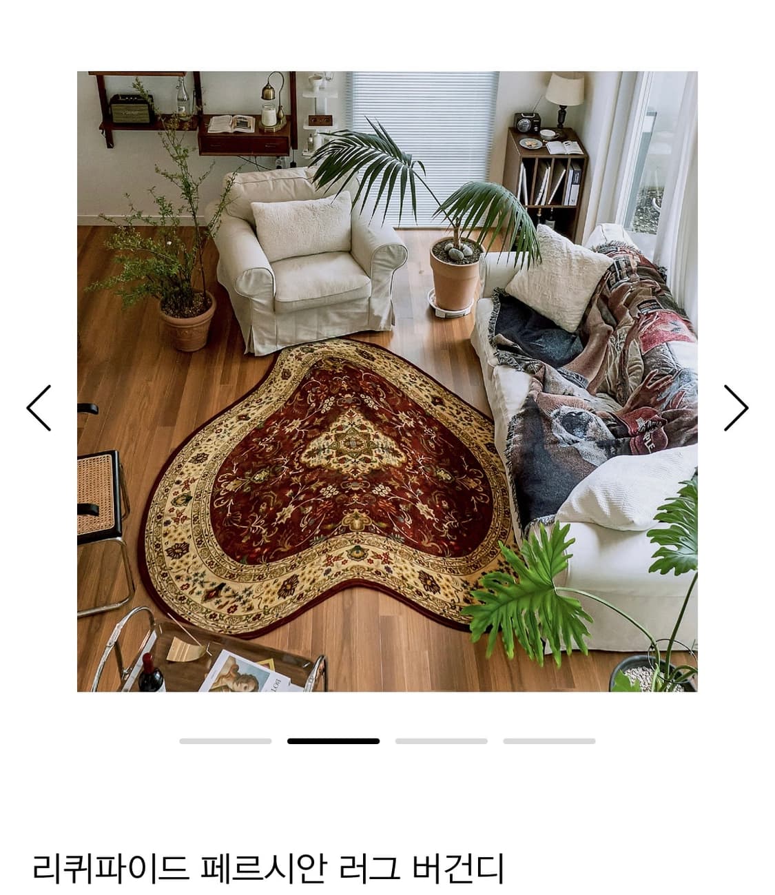 세이투셰 페르시안 러그 버건디 상품이미지2