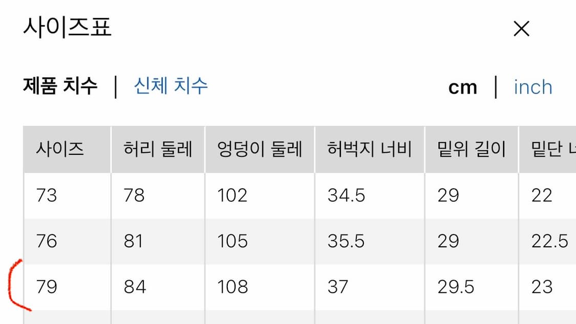 유니클로 와이드핏치노팬츠 상품이미지4