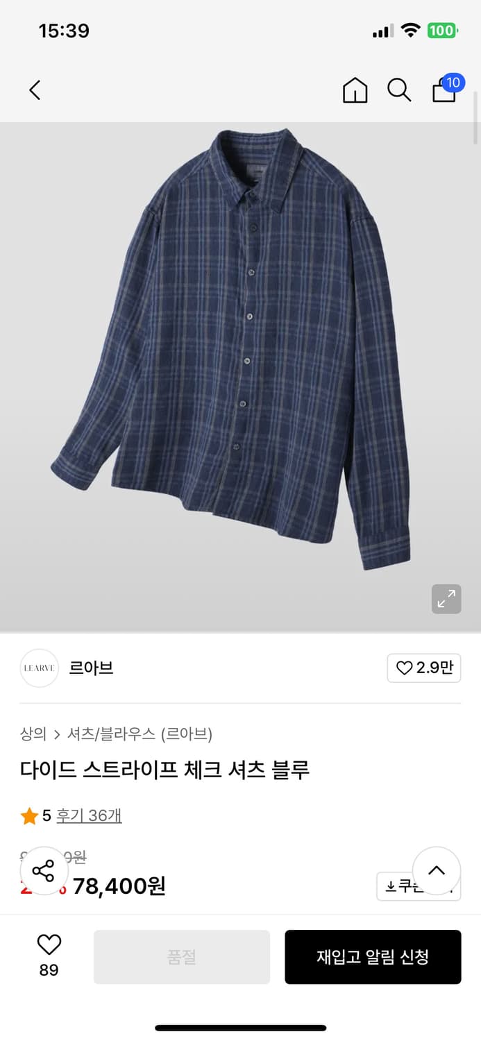 르아브 다이드 스트라이프 체크 셔츠 블루 L사이즈 상품이미지1