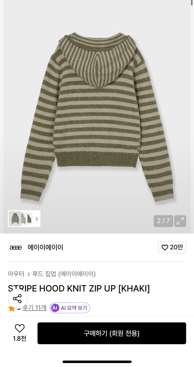 aeae 스트라이프 후드니트 집업 카키 상품이미지1