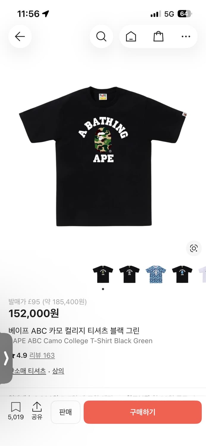 베이프 카모그린m 상품이미지1