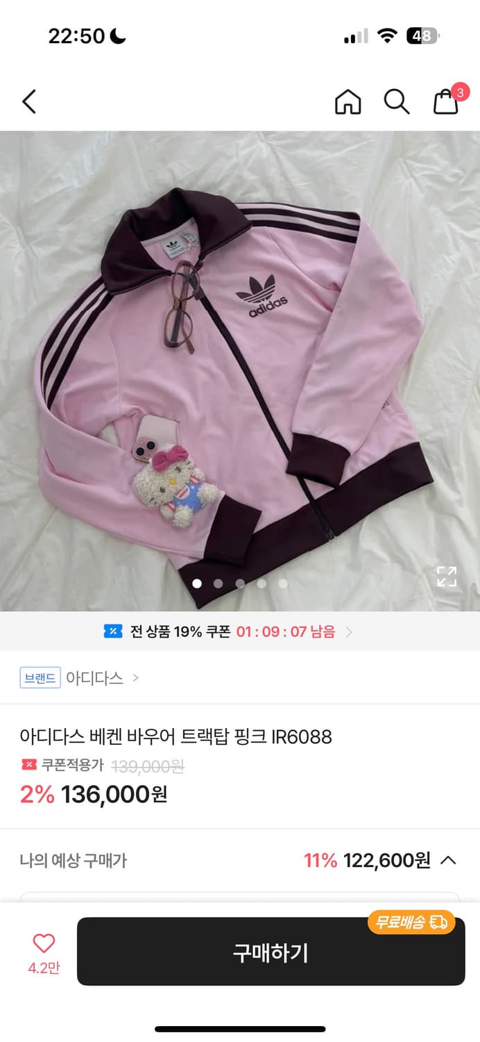 아디다스 핑크 브라운 져지 상품이미지1