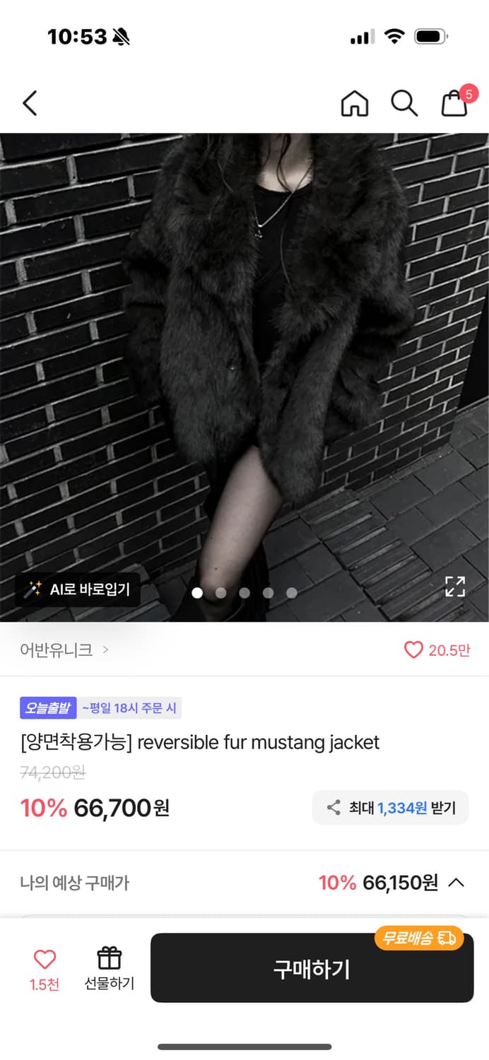 어반유니크 리버시블 퍼자켓 상품이미지3