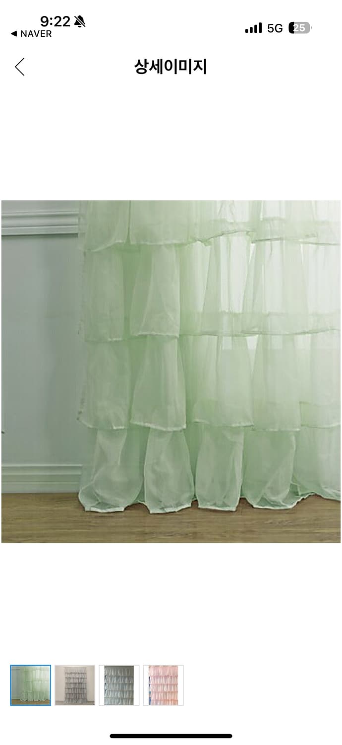 프릴 커튼 (해외제품) 상품이미지2