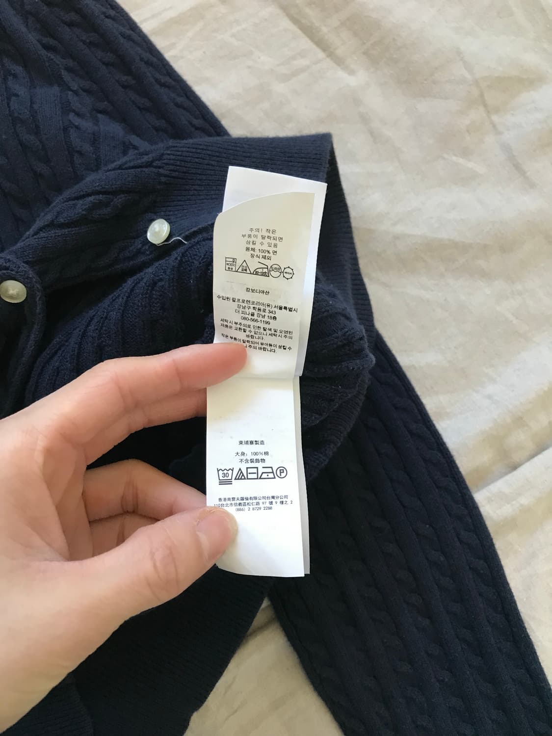 폴로 랄프로렌 QR코드 신형택 포니로고 네이비 케이블 가디건 상품이미지10