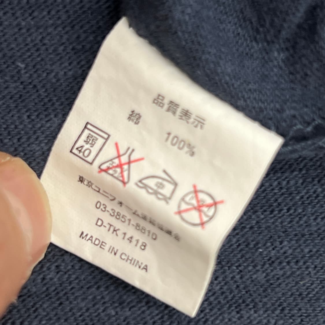 jpn vtg 빈티지 네이비 오리엔탈 그래픽 반팔 티셔츠 L 상품이미지9