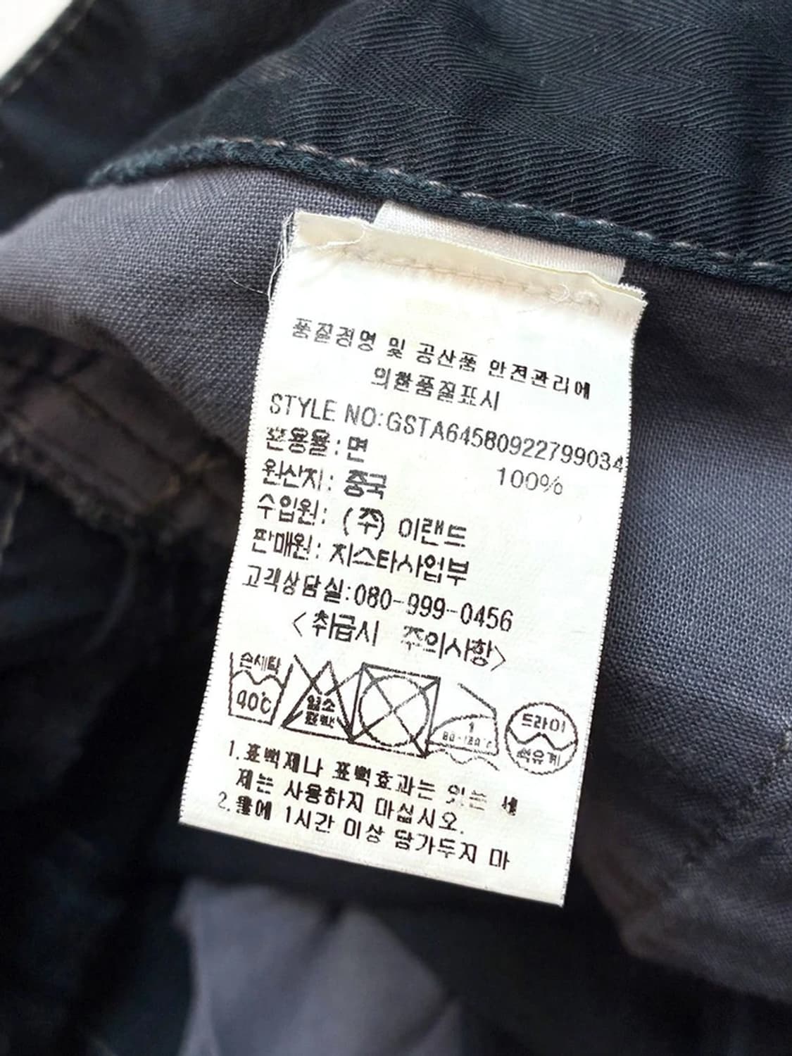 지스타로우 00s type 1 세미 와이드 데님 팬츠 PN5282 상품이미지8