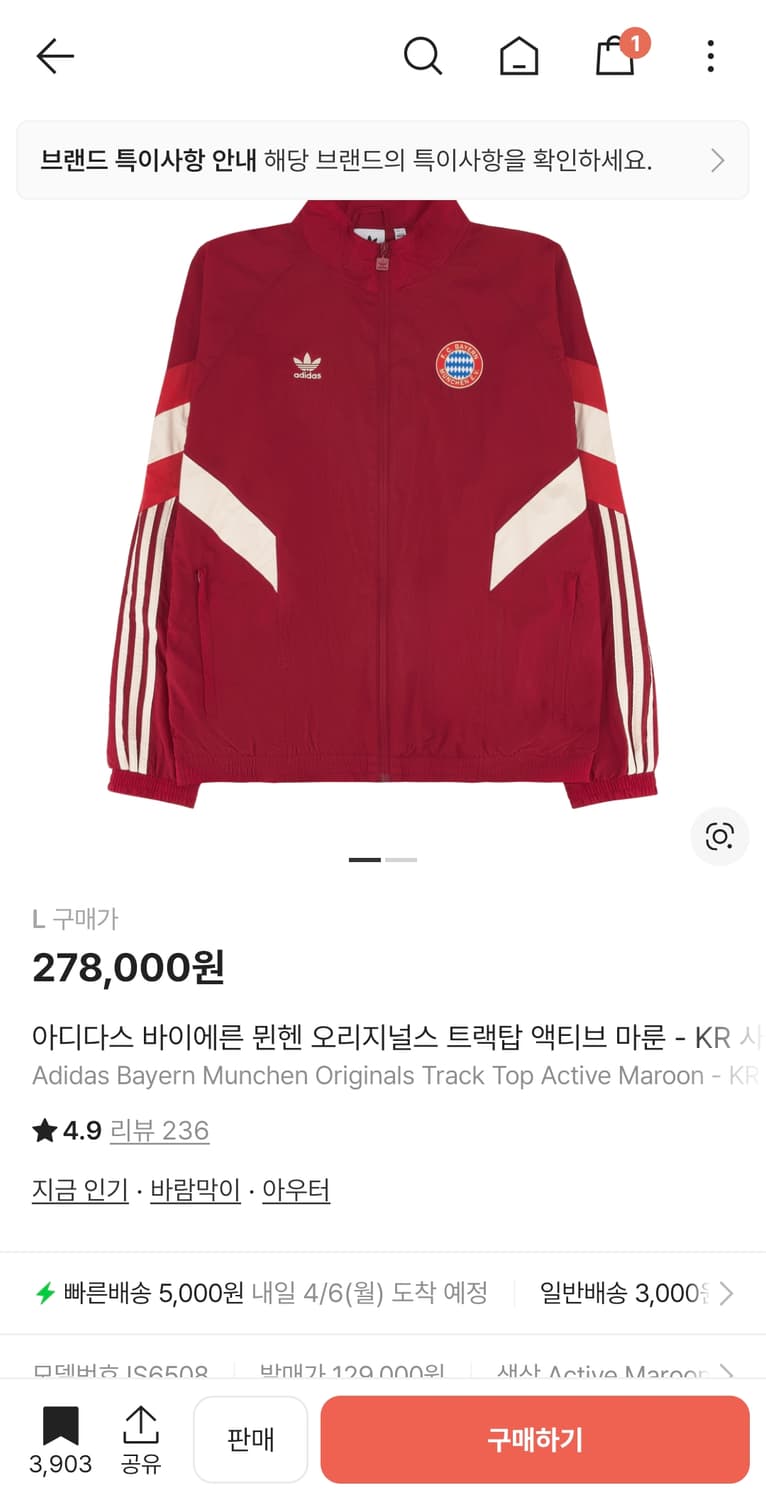 뮌헨 바람막이 L 상품이미지1