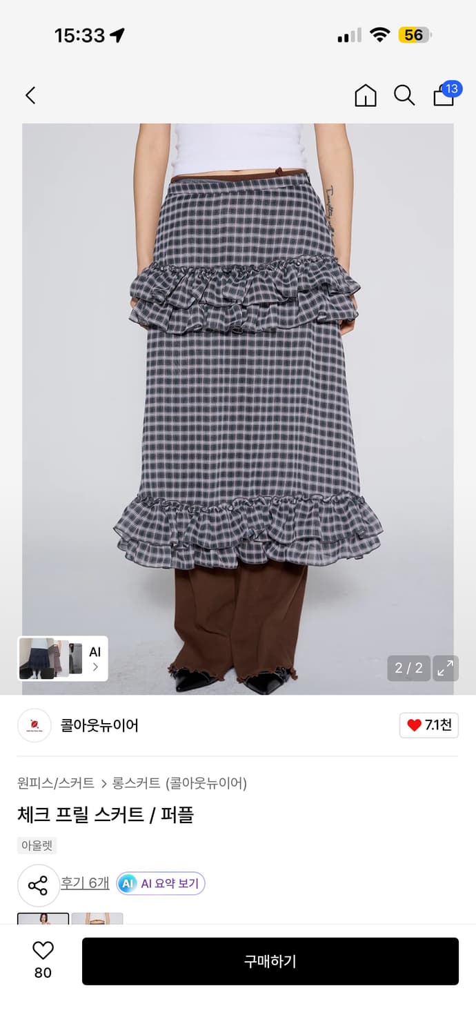 콜아웃뉴이어 체크 프릴 스커트 상품이미지2