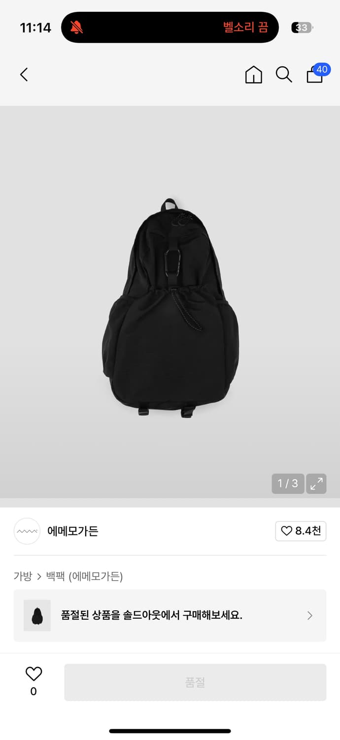 [095] 에메모가든 백팩 블랙 상품이미지7
