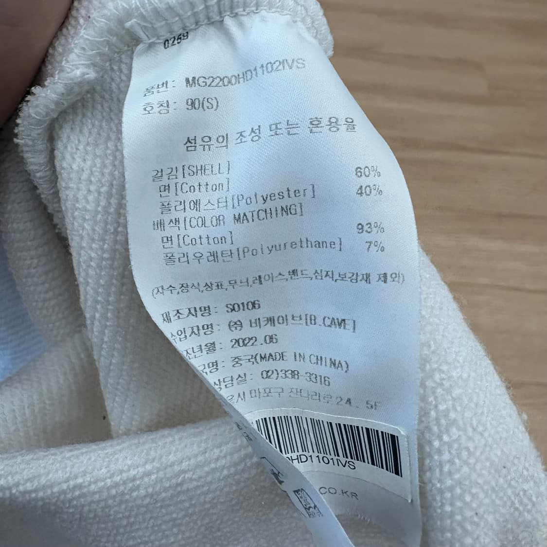 마크곤잘레스 화이트 후드티 S 상품이미지7