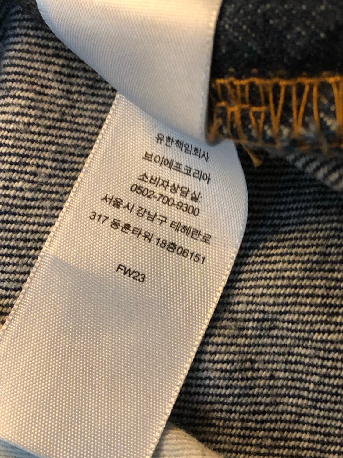 슈프림 배기진 36 Japan Selvedge Indigo Raw 상품이미지6