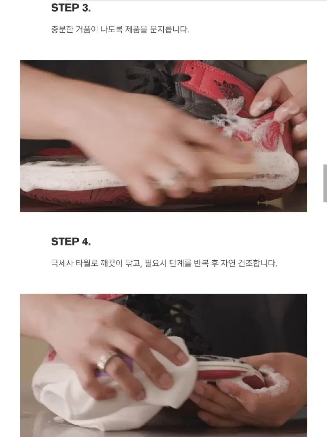 제이슨마크 운동화 세탁 에센셜킷 세제 상품이미지5