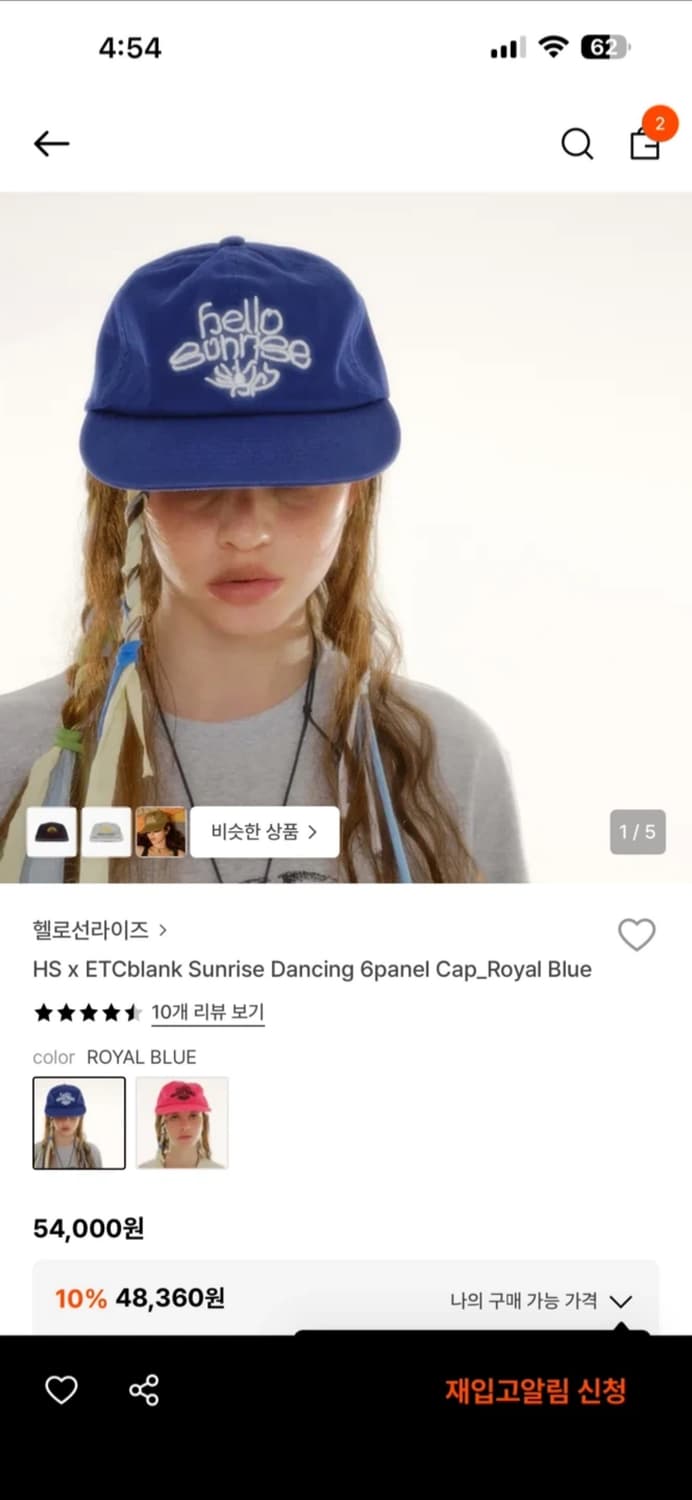 헬로선라이즈 Dancing 6panel Cap 상품이미지1