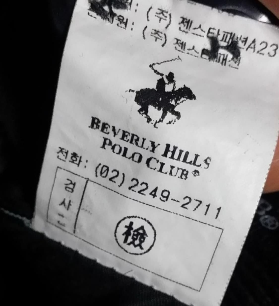 베버리힐즈 폴로클럽 남성 골덴 코듀로이 바지 블랙 36인치 상품이미지7