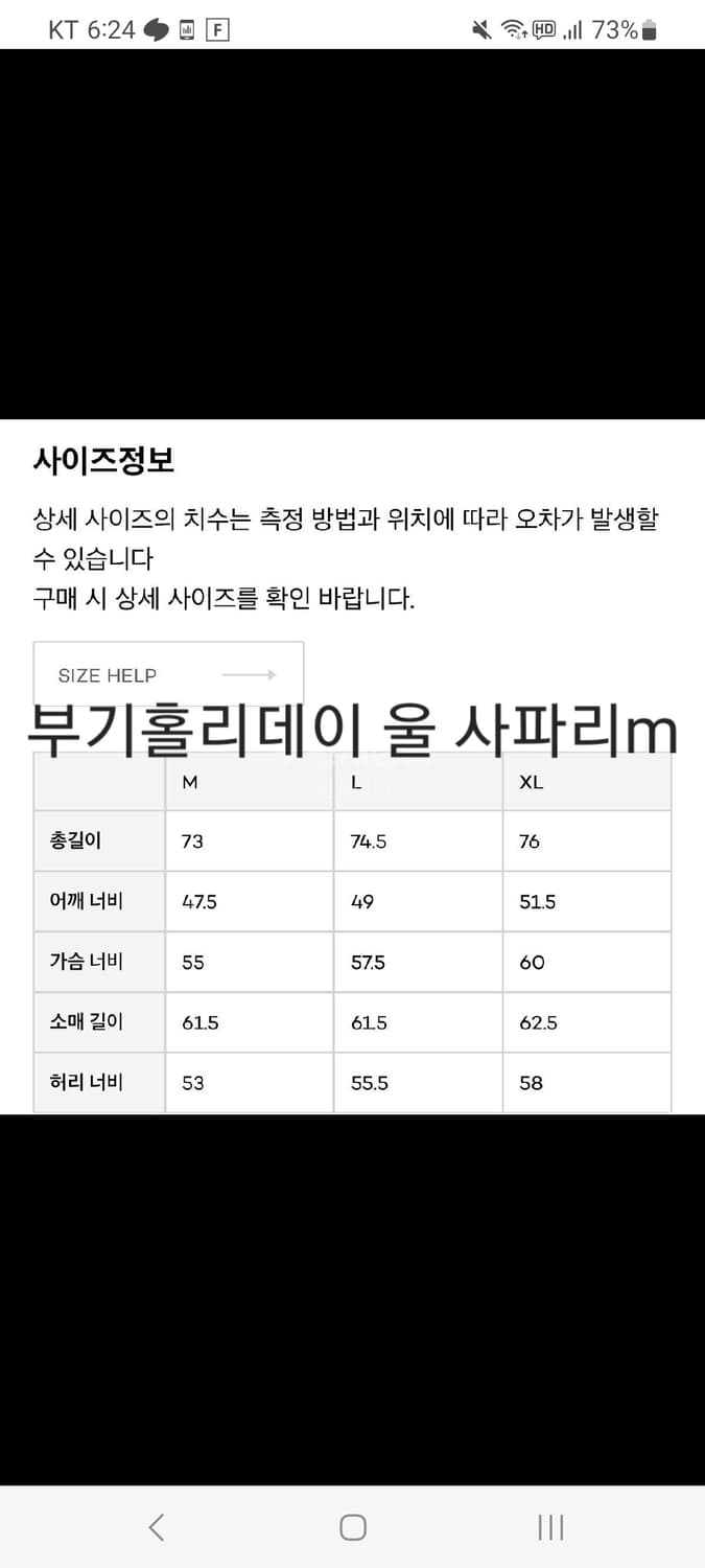 부기홀리데이 사파리재킷 M 상품이미지8