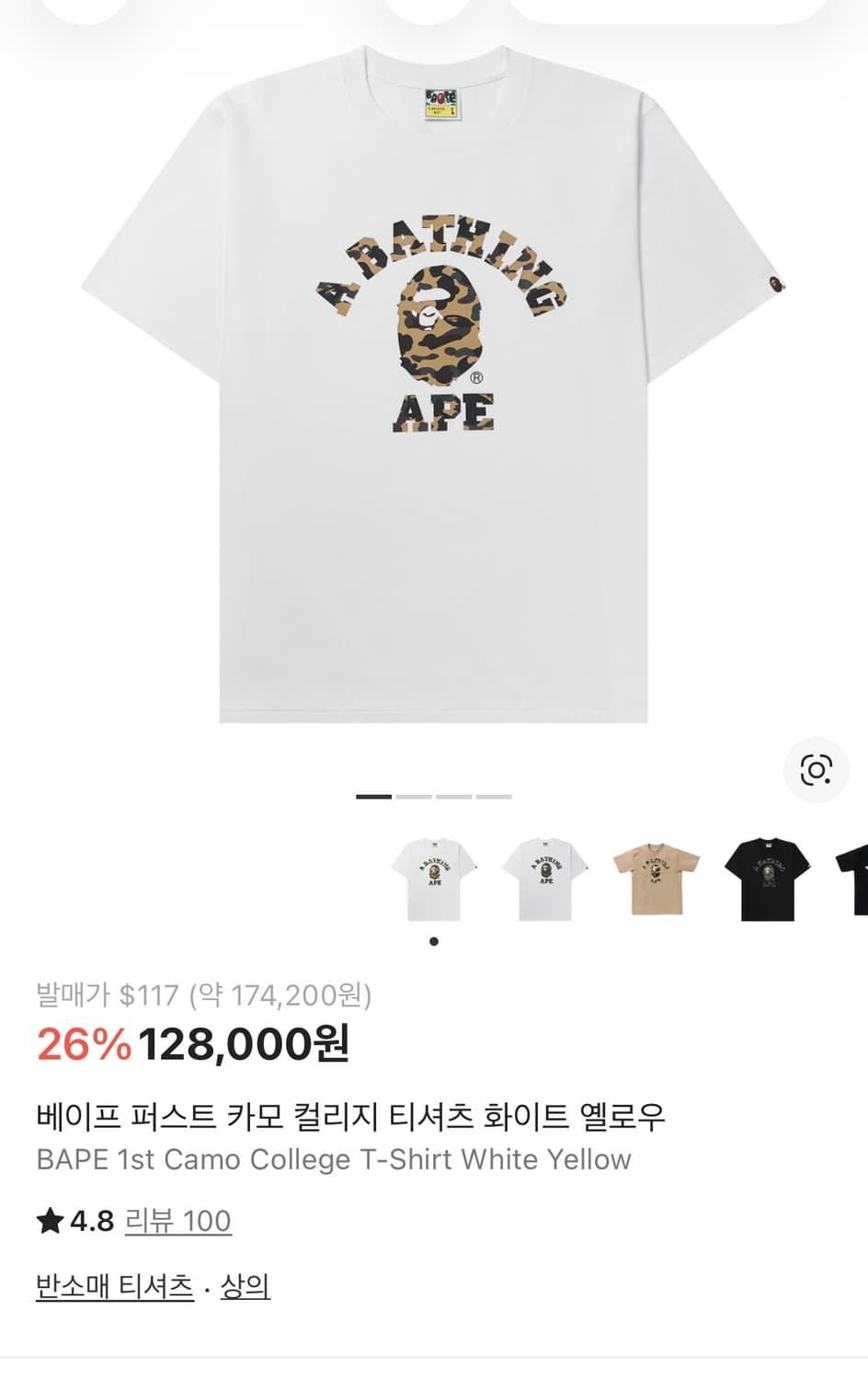 베이프 반팔 M급처 상품이미지1