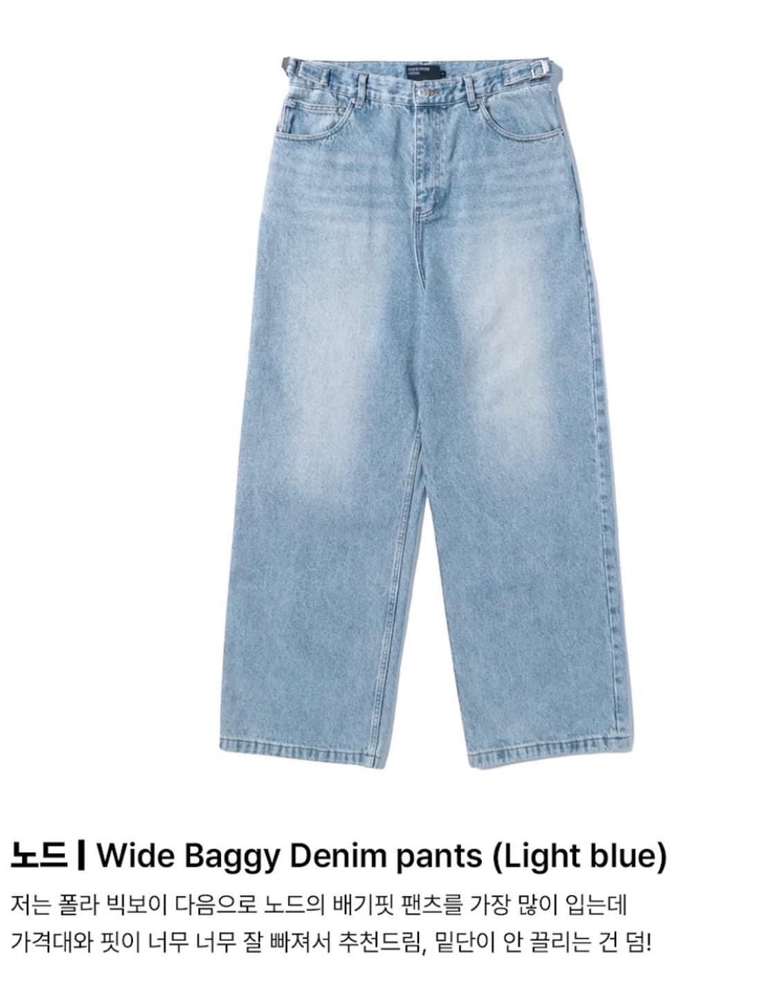 노드 데님 판매 상품이미지1