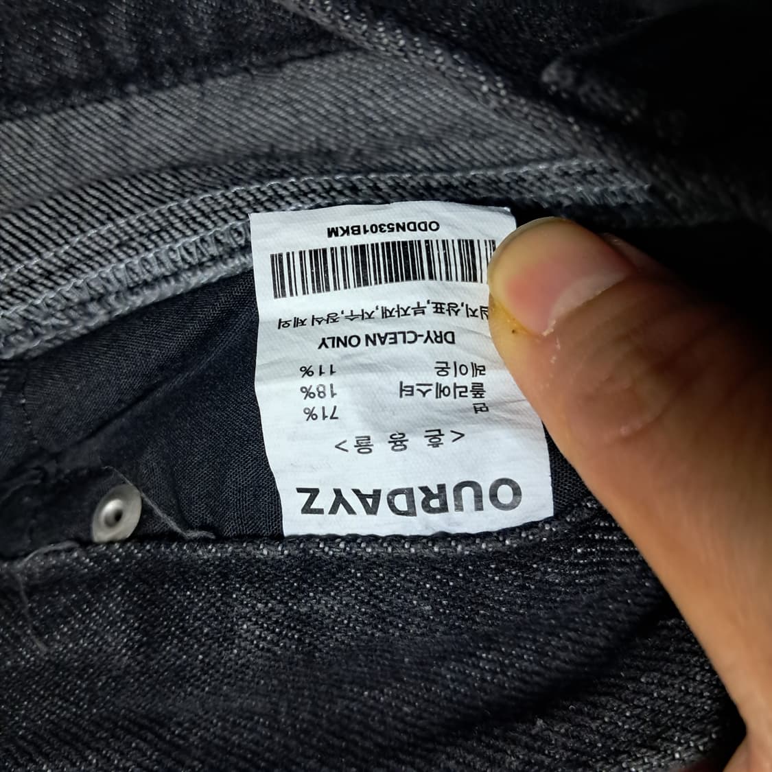 OURDAYZ 리버티 스트레이트 데님팬츠 청바지 M(새상품) 상품이미지8