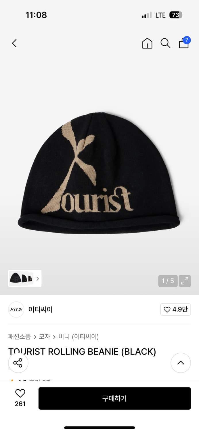 etce 비니 TOURIST ROLLING BEANIE (BLACK) 상품이미지1