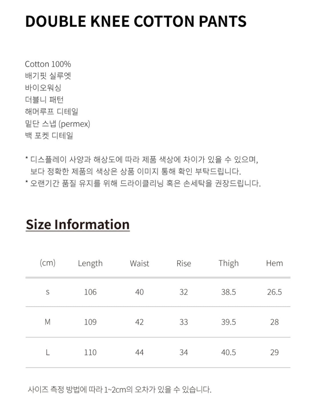 ETCE DOUBLE KNEE COTTON PANTS 더블니 코튼 팬츠 상품이미지6