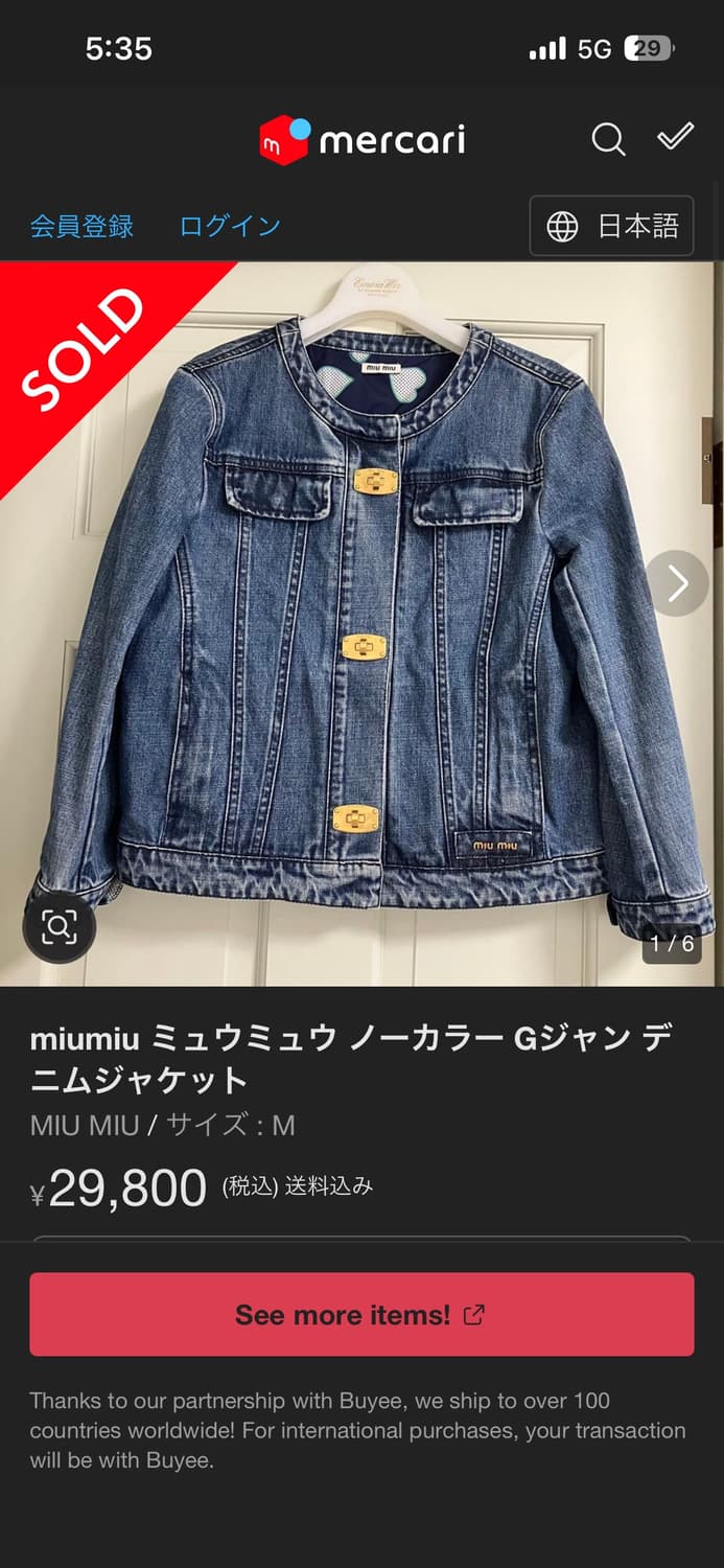 미우미우 데님 자켓 상품이미지4