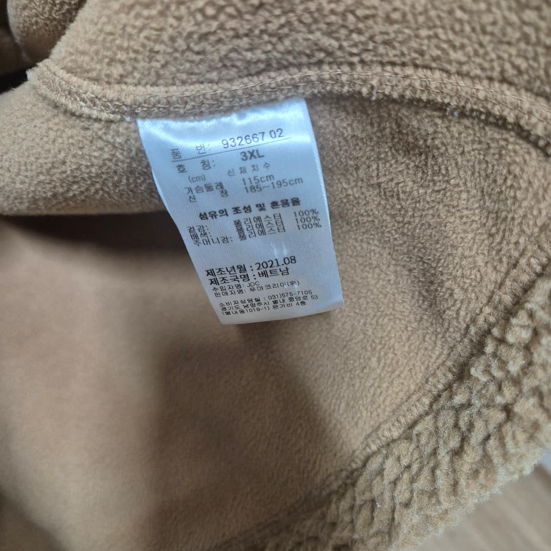 푸마 남성 뽀글이 자켓 3XL 상품이미지6