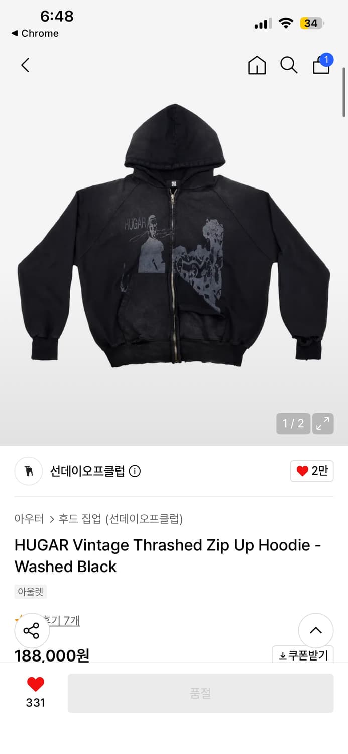 선오클) hugar 후드집업 상품이미지1