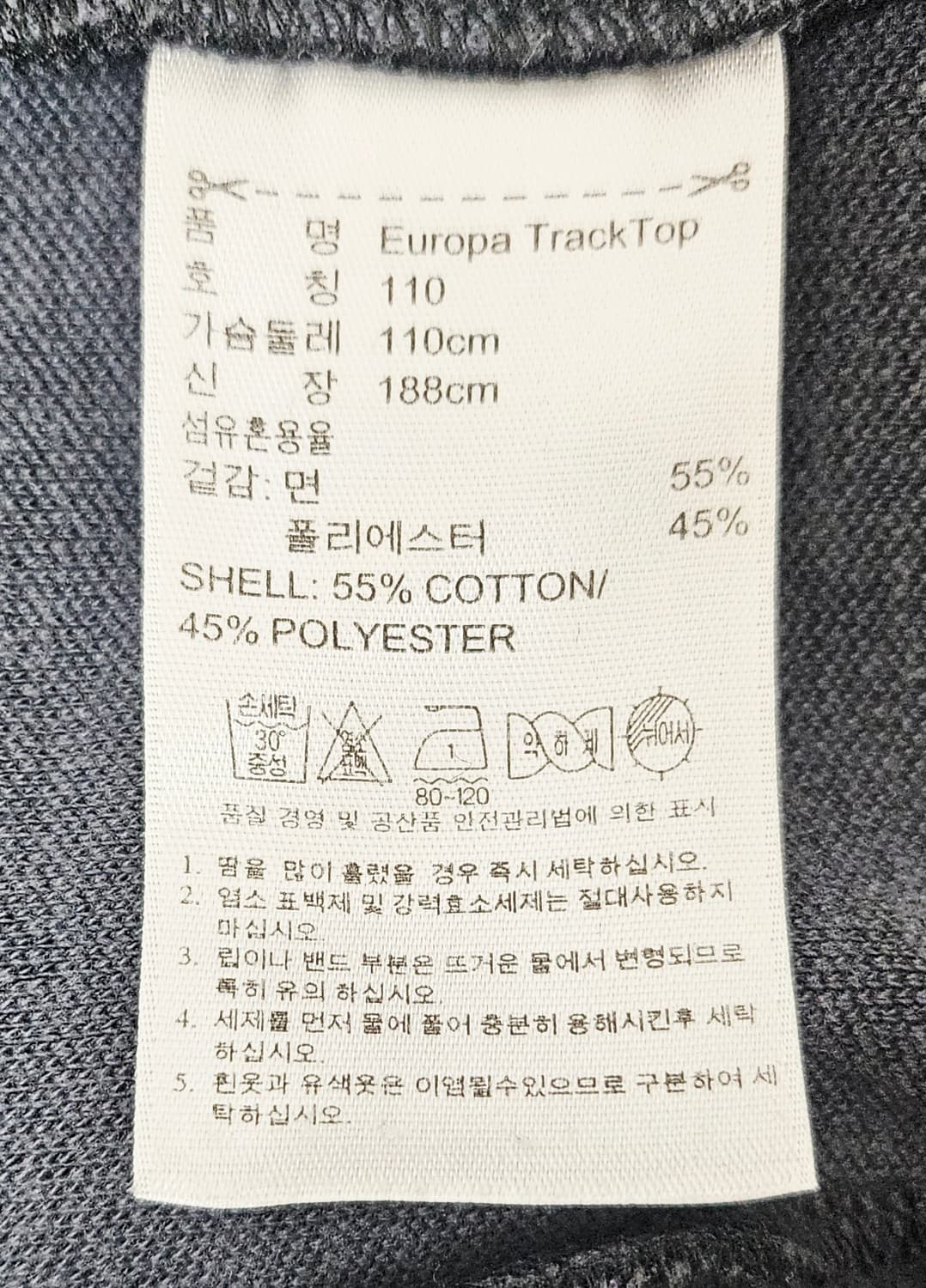 (105~110)☆초대장급☆ 아디다스 오리지널 유로파 [검빨] 트랙탑져지 상품이미지3